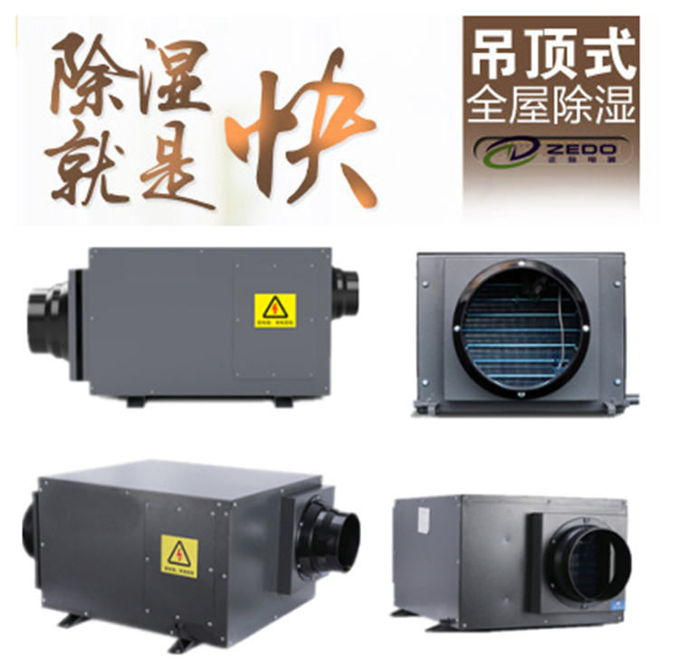 掛壁式除濕機