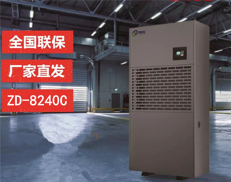 環(huán)氧地坪施工除濕機.jpg