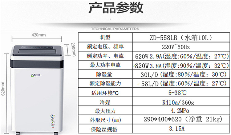 室內專用防潮除濕機.jpg