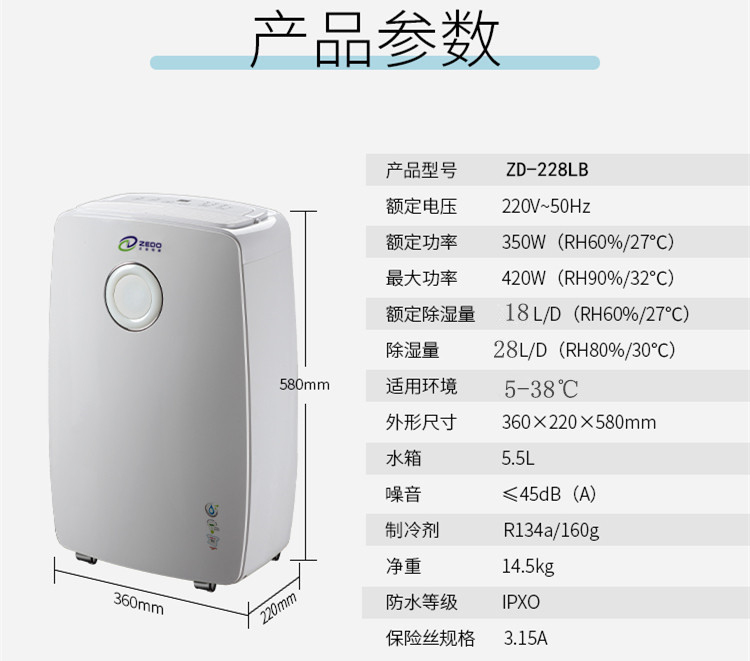 墻壁防霉除濕機.jpg