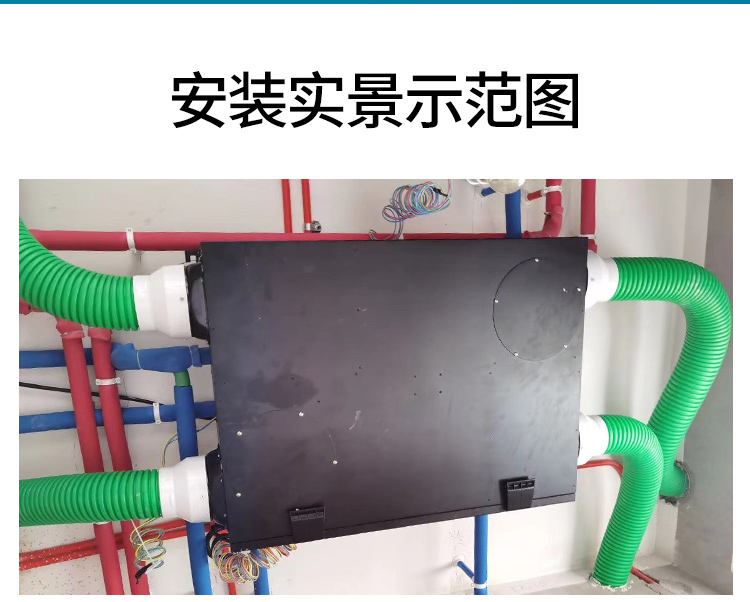 新風除濕機