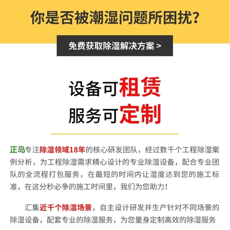 地坪施工除濕機 地坪施工除濕機