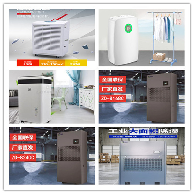 工業除濕機.jpg 工業除濕機.jpg
