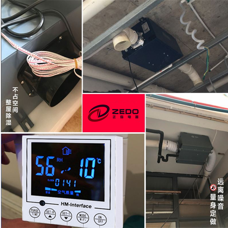 別墅中央除濕機