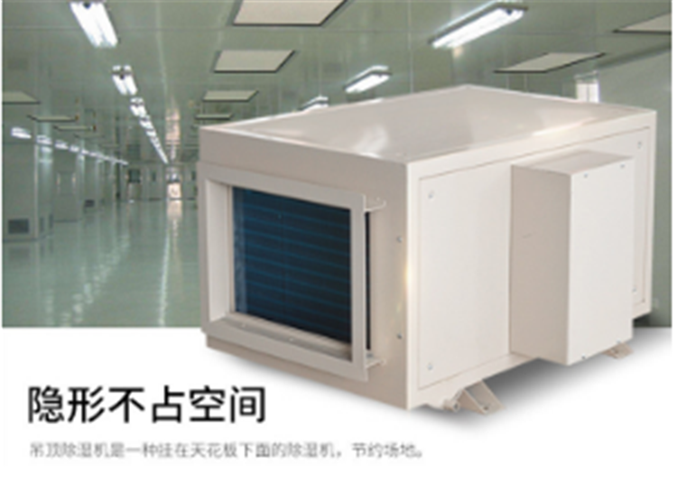 吸頂式除濕機(jī).png 吸頂式除濕機(jī).png