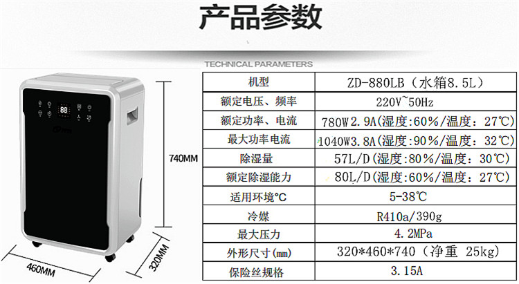 家用除濕機(jī).jpg