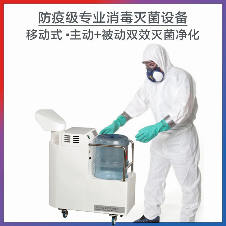 醫院病房消毒機.jpg 醫院病房消毒機.jpg