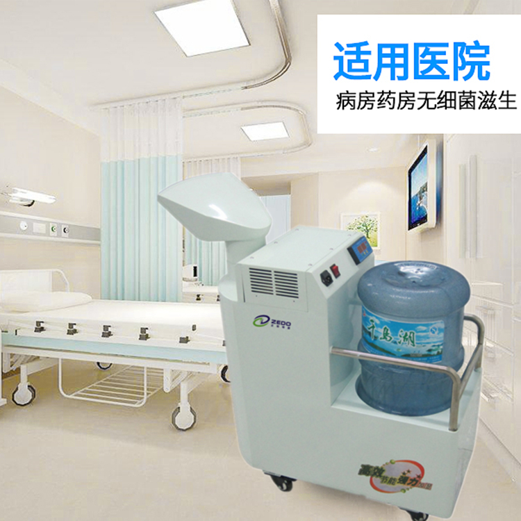 醫院專用消毒機.jpg 醫院專用消毒機.jpg
