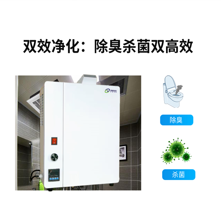 壁掛式公廁除臭機.jpg 壁掛式公廁除臭機.jpg