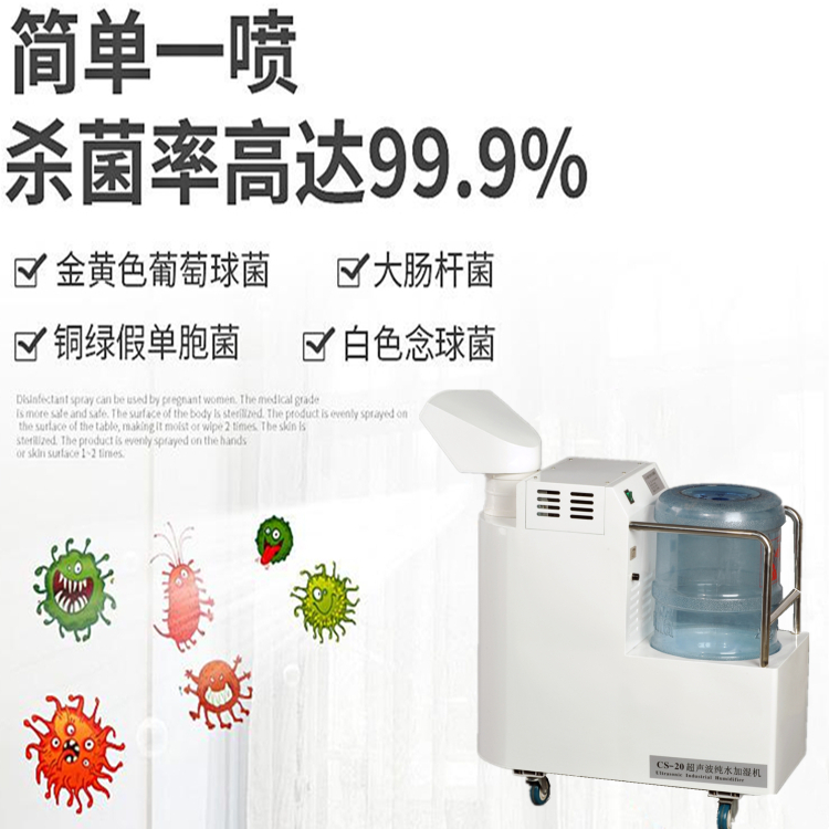 氣溶膠空氣消毒機