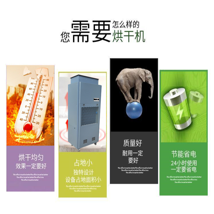 工業(yè)烘干除濕機(jī) 工業(yè)烘干除濕機(jī)