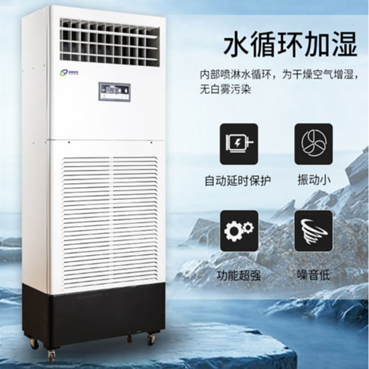 無塵車間加濕器.jpg