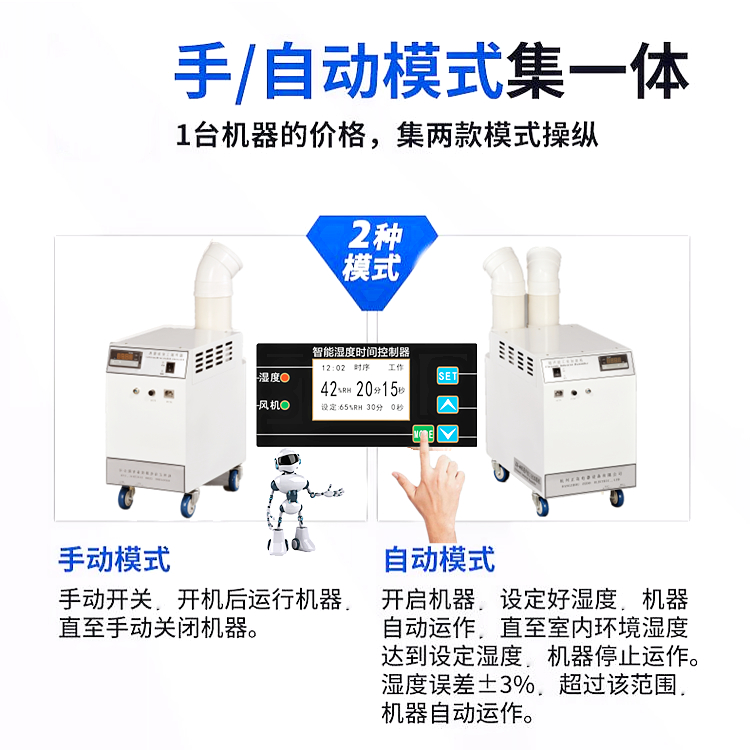 工業(yè)車間加濕機(jī)