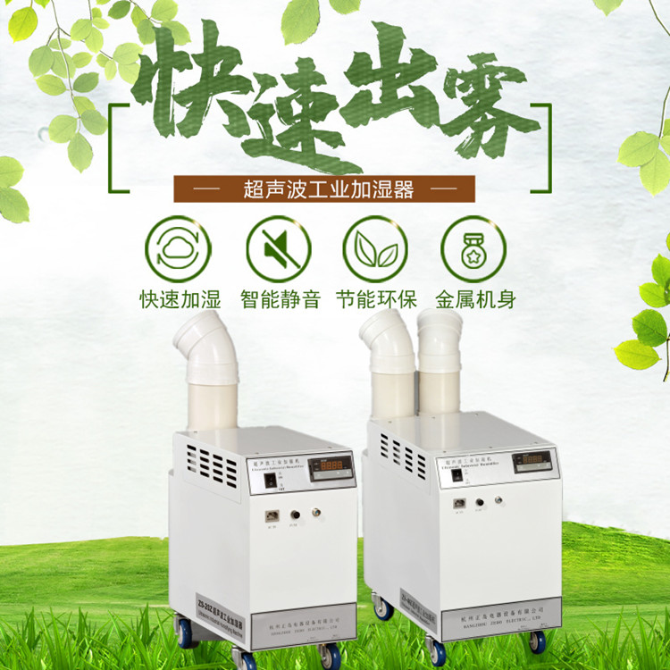 工廠(chǎng)車(chē)間超聲波空氣加濕器.jpg 工廠(chǎng)車(chē)間超聲波空氣加濕器.jpg
