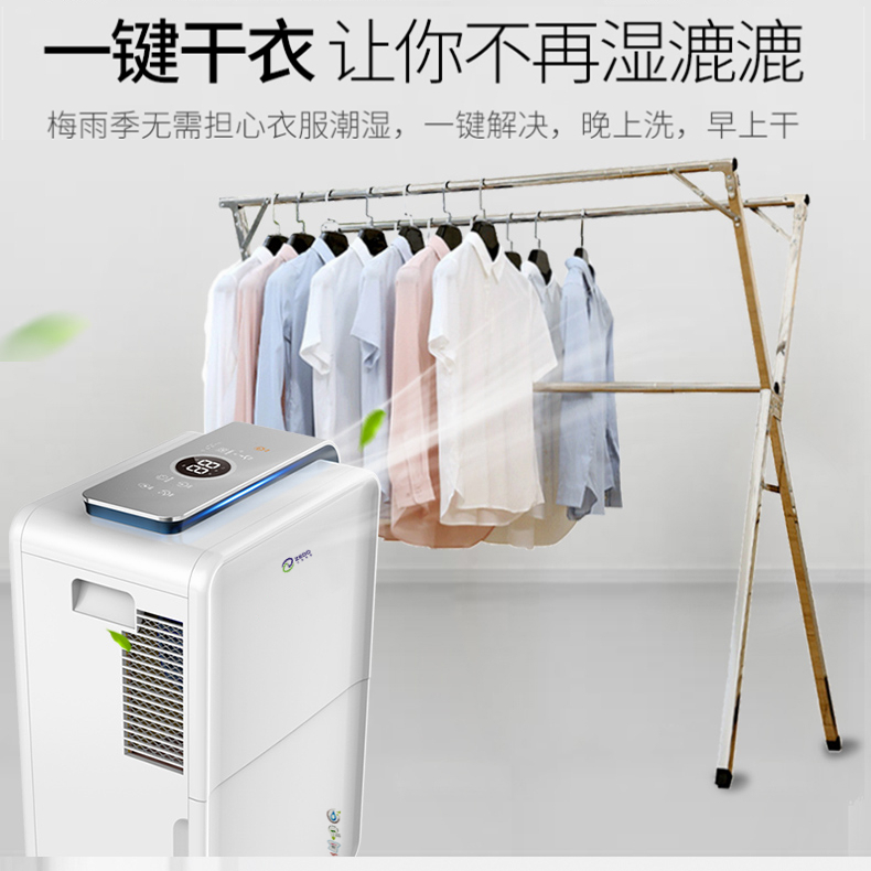 別墅除濕機