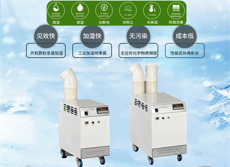 鋁箔餐盒生產(chǎn)車間加濕機(jī).jpg 鋁箔餐盒生產(chǎn)車間加濕機(jī).jpg
