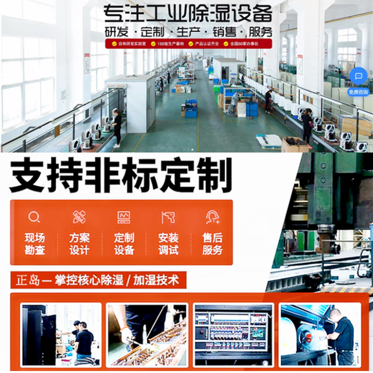 智能溫濕度控制設備