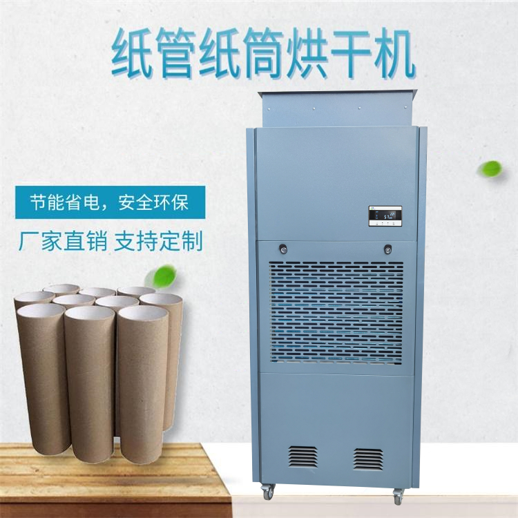 紙護(hù)角烘干機(jī)