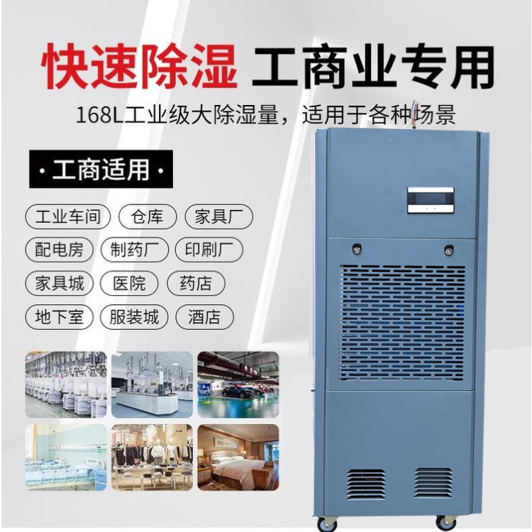 服裝廠除濕機.jpg