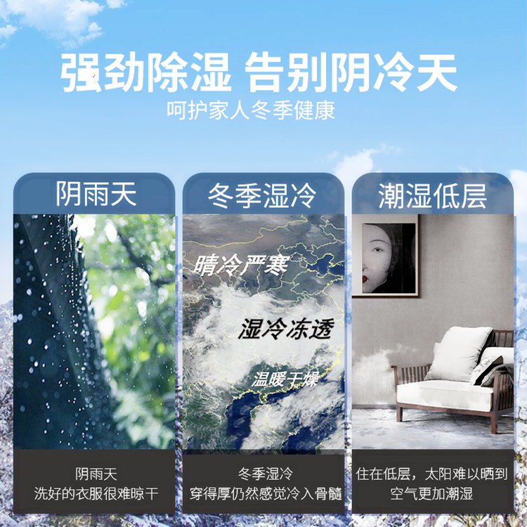 家用抽濕機(jī)
