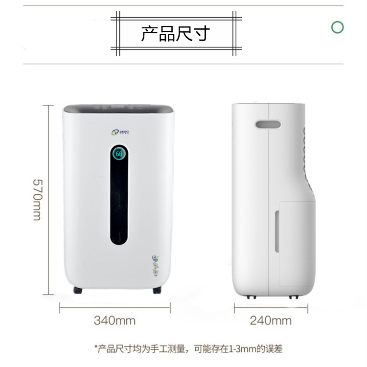 家用抽濕機(jī)