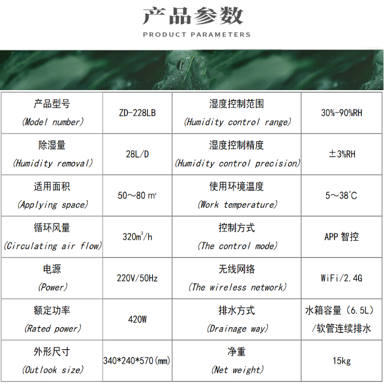 家用抽濕機(jī)