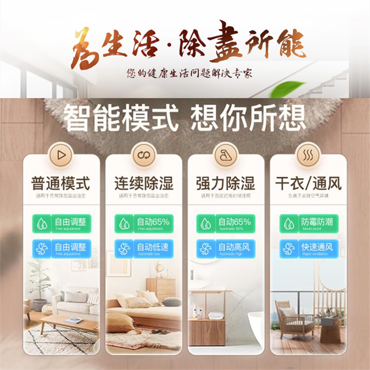 家用抽濕機(jī)