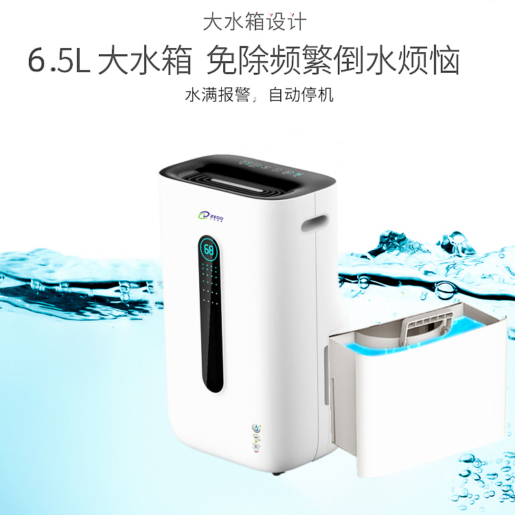家用抽濕機(jī)