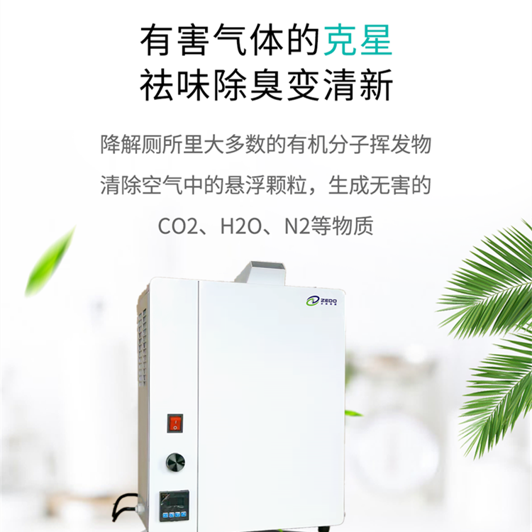 公廁除臭機(jī)