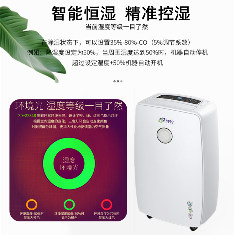 家用型除濕機 家用型除濕機