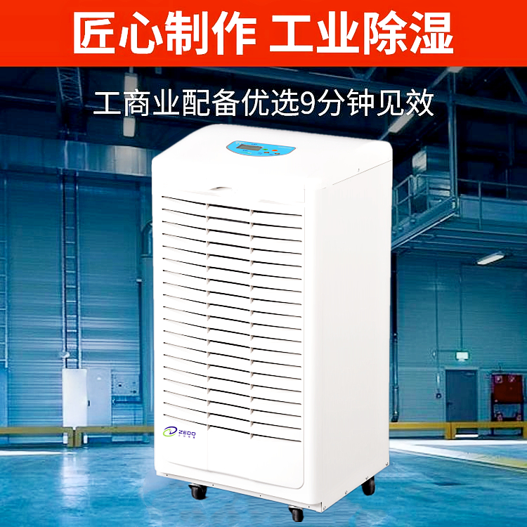 風力發電機房除濕機 風力發電機房除濕機