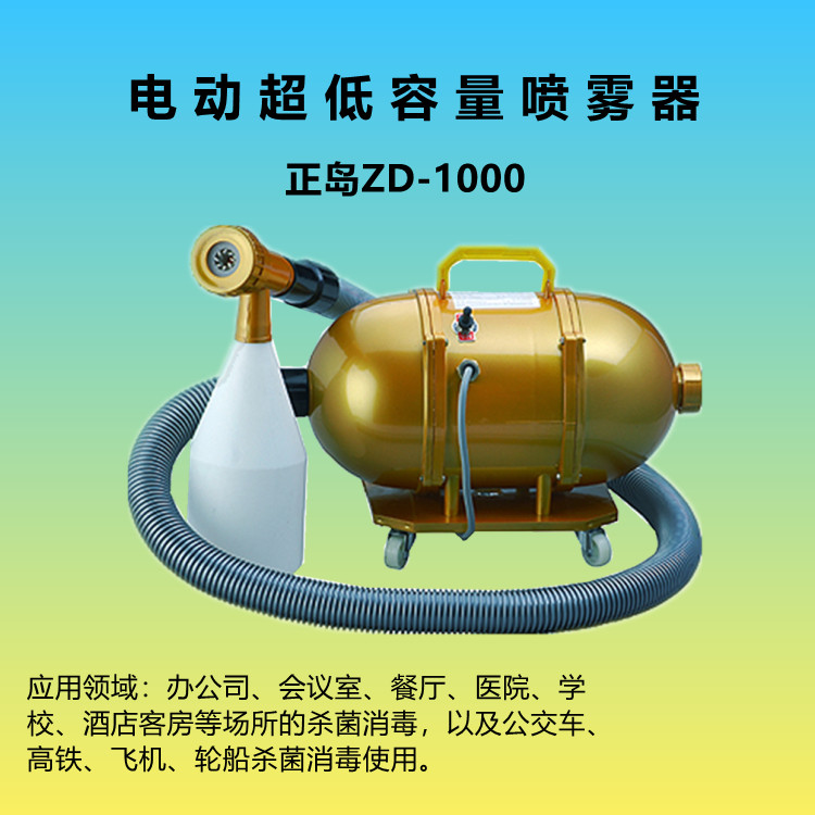 手提式電動(dòng)噴霧器