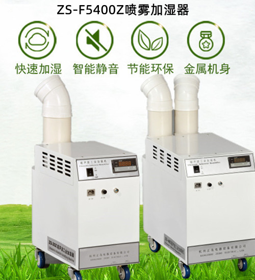 噴涂行業加濕器