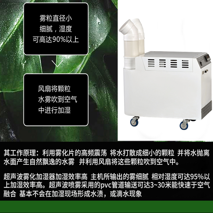 充絨房加濕除塵設施