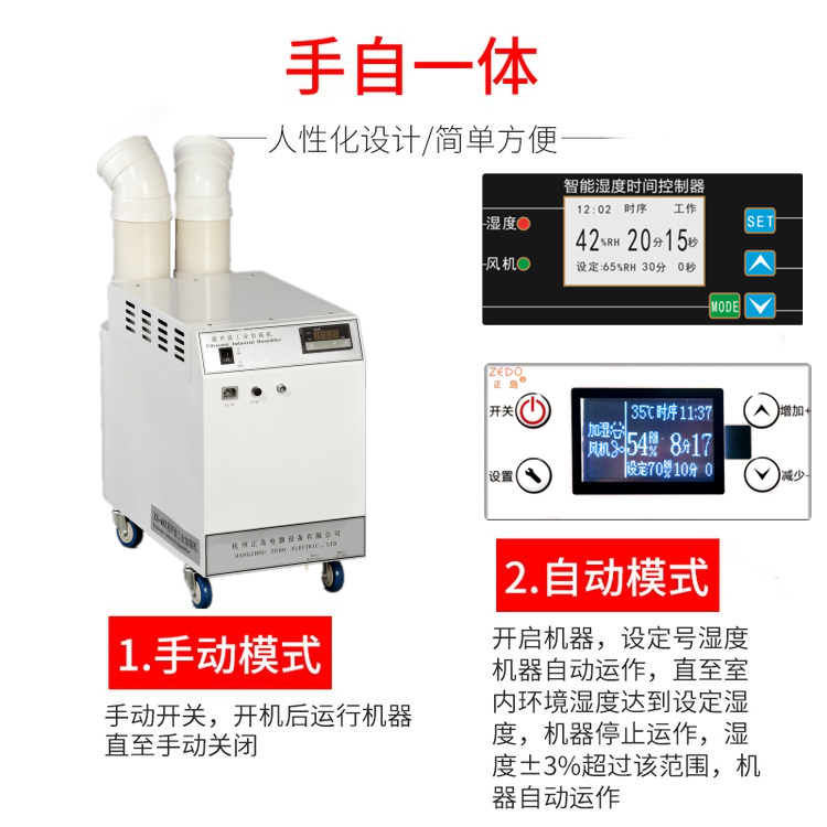 打磨車間防靜電加濕器