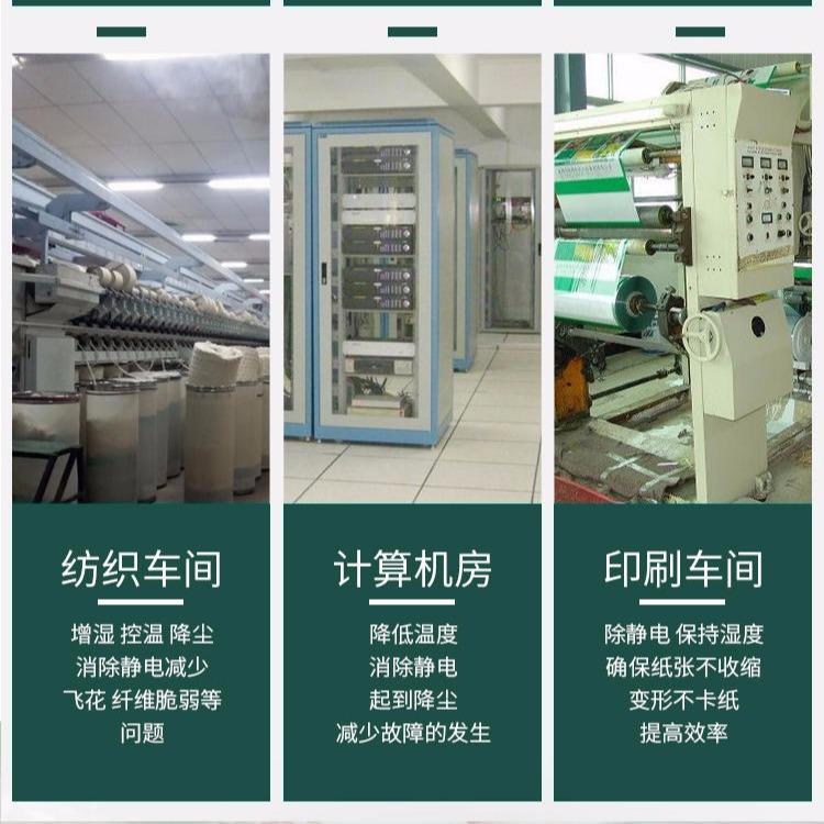 工廠除靜電加濕器 工廠除靜電加濕器