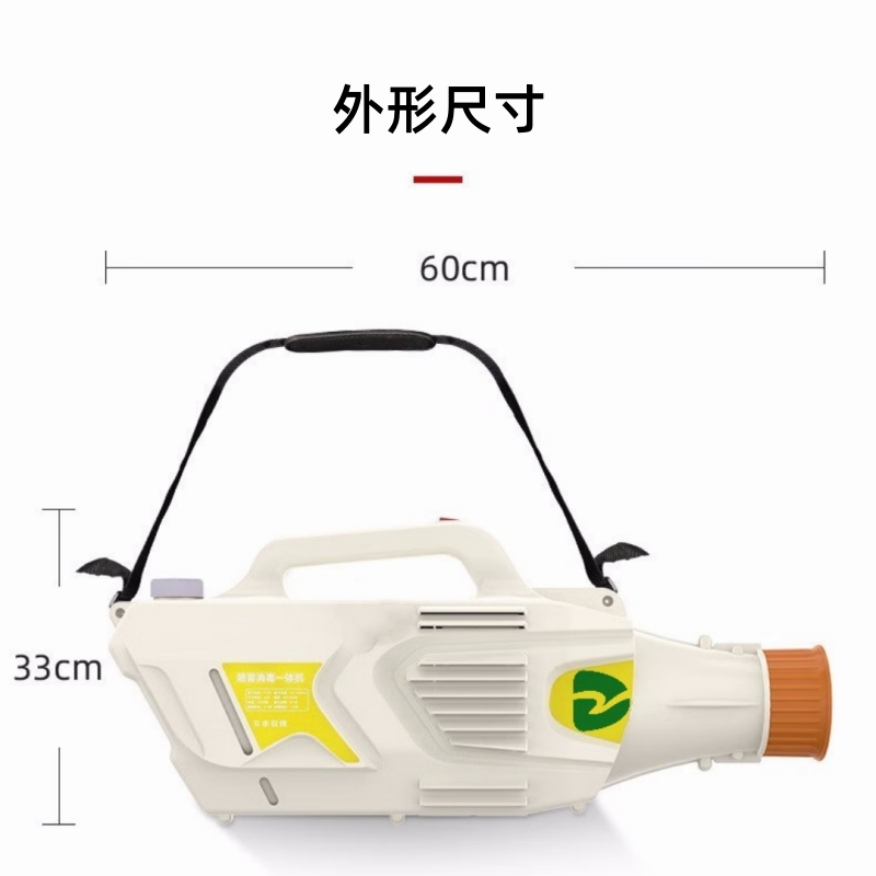 鋰電動氣溶膠噴霧器 鋰電動氣溶膠噴霧器