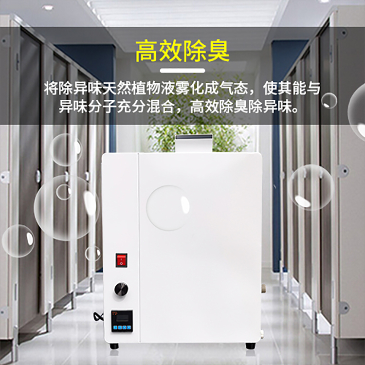 植物液公廁除臭機