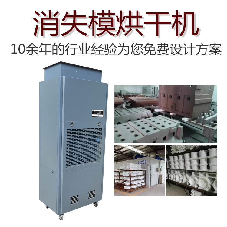 消失模烘干機(jī) 消失模烘干機(jī)