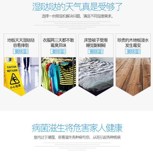 家里太潮濕怎么辦？
