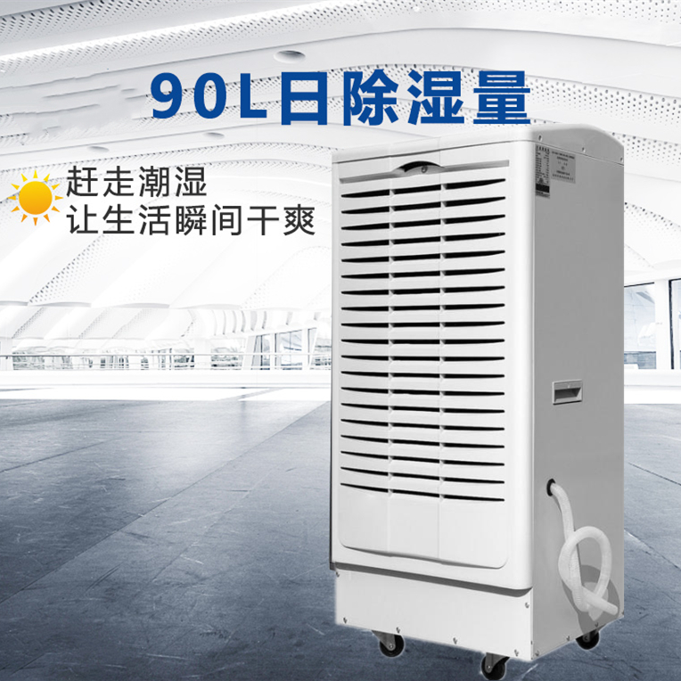 裝修除濕機