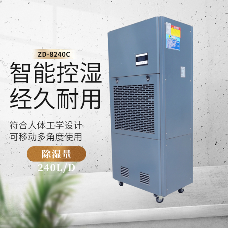 線路板加工廠除濕機