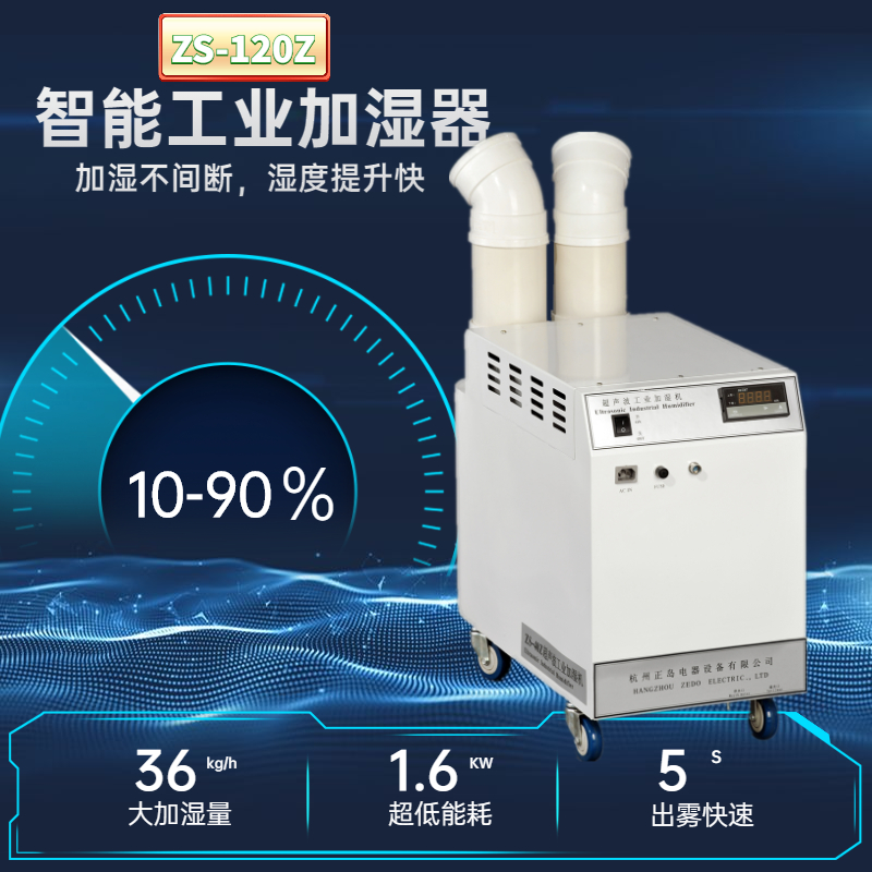 燙金車間加濕器