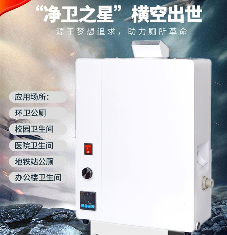 植物液空氣除臭機(jī) 植物液空氣除臭機(jī)