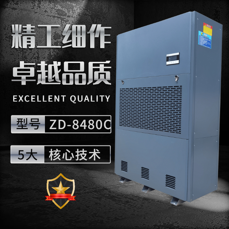 工業車間除濕機