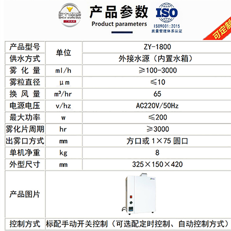 公廁除臭設備