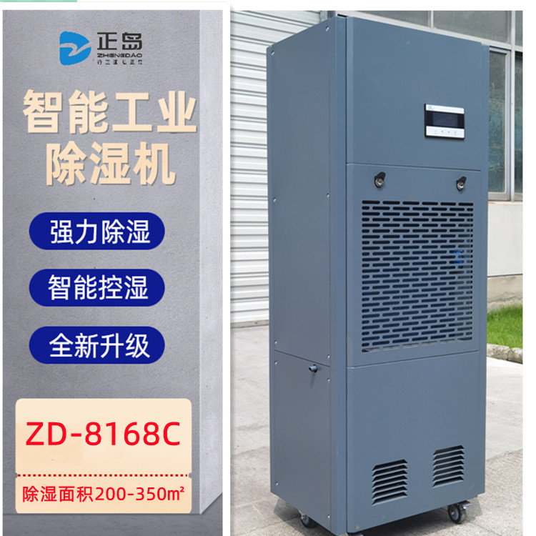 白酒庫房除濕機