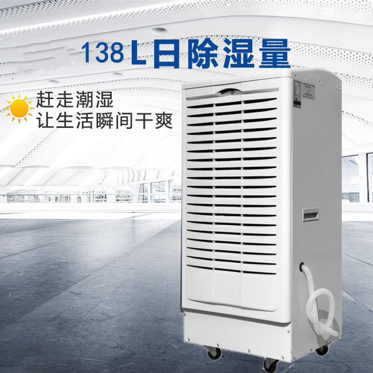 檔案室除濕機(jī)