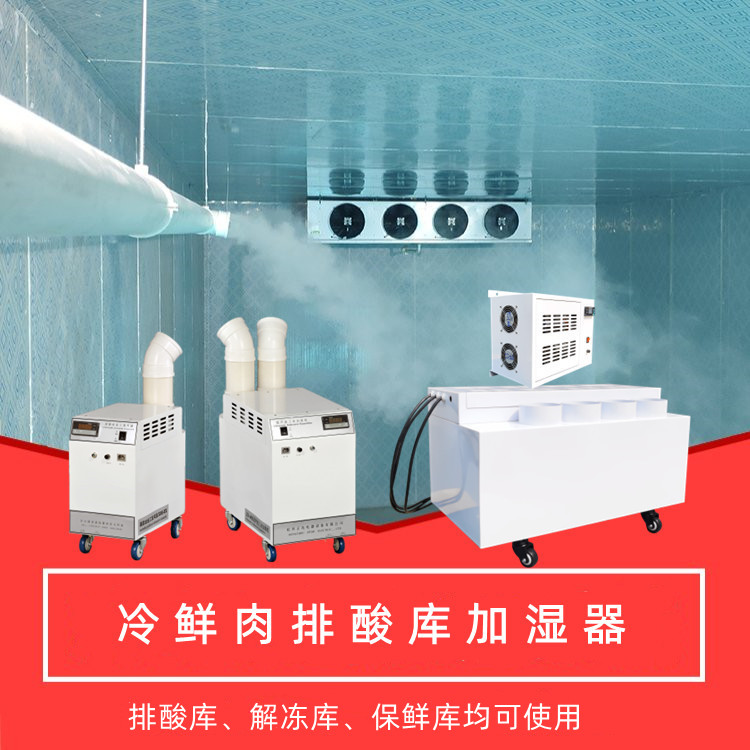 緩化庫加濕器