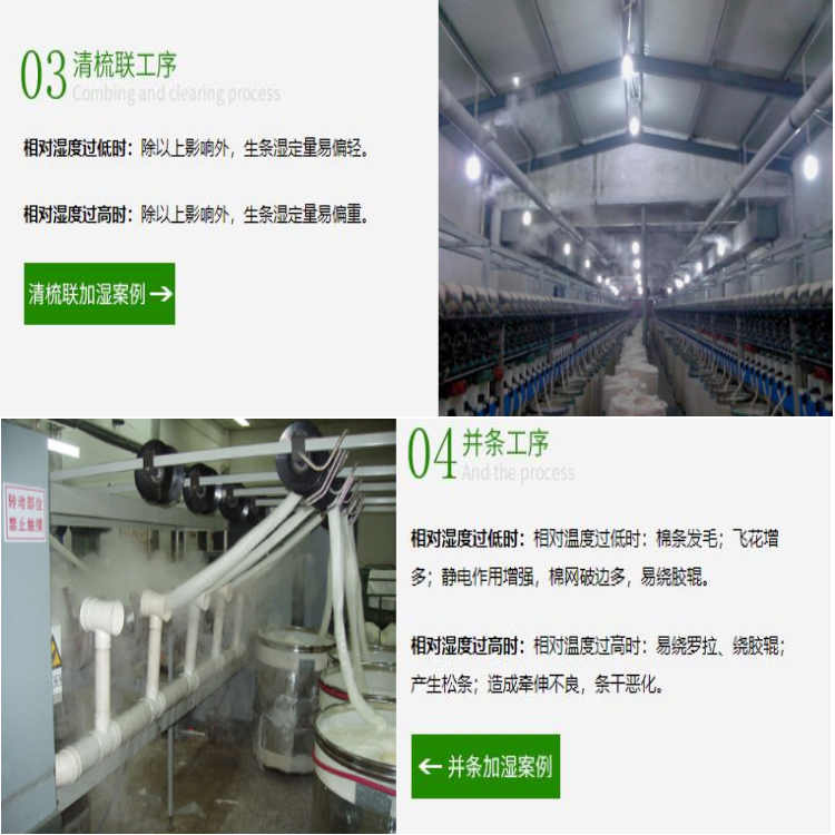 紡織車間加濕機 紡織車間加濕機